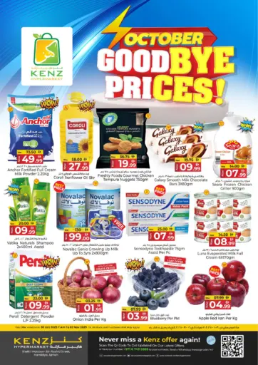 October GoodBye Prices من كنز هايبرماركت